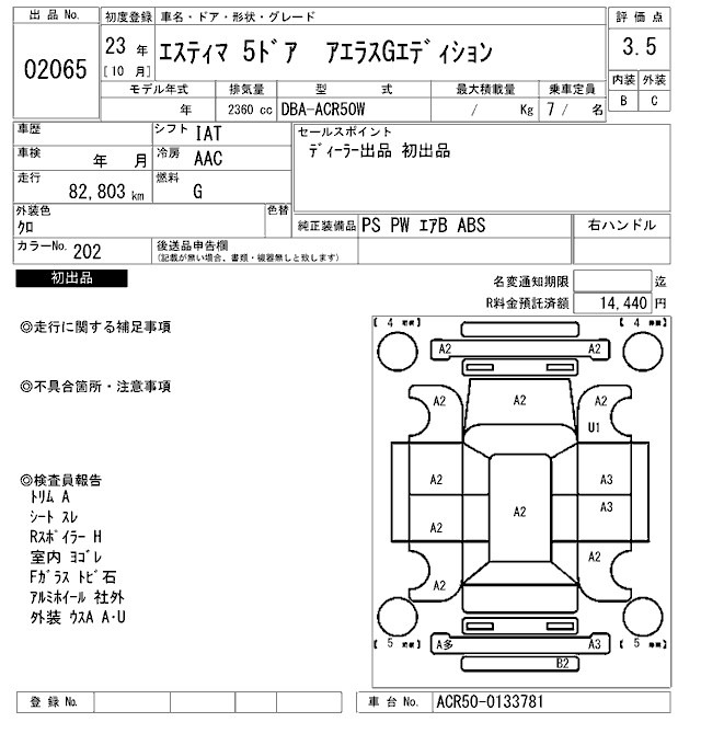 Toyota ESTIMA 2011 8452724-2
