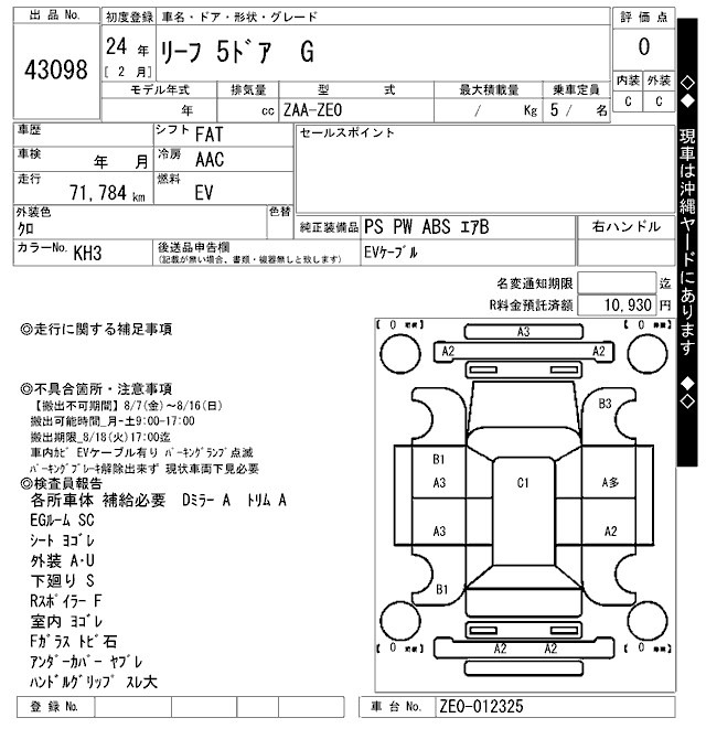 Nissan LEAF 2012 8443497-2