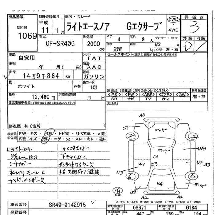Toyota LITEACE NOAH 1999 8456479-2