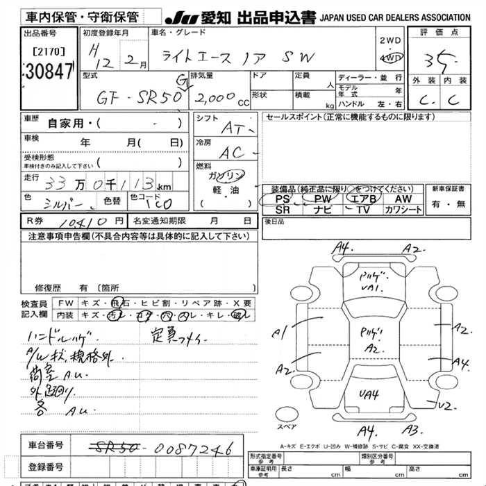 Toyota LITEACE NOAH 2000 8456480-2