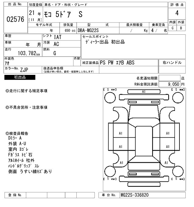Nissan MOCO 2009 8453080-2