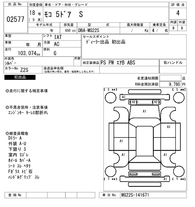 Nissan MOCO 2006 8453081-2
