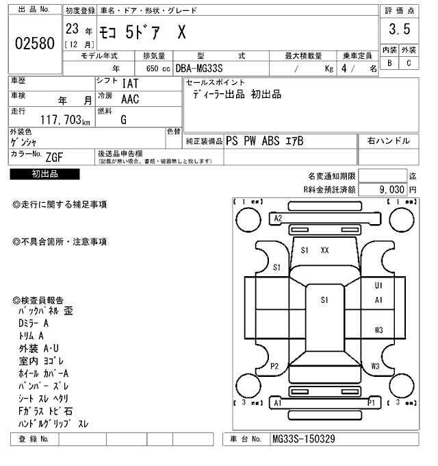 Nissan MOCO 2011 8453082-2