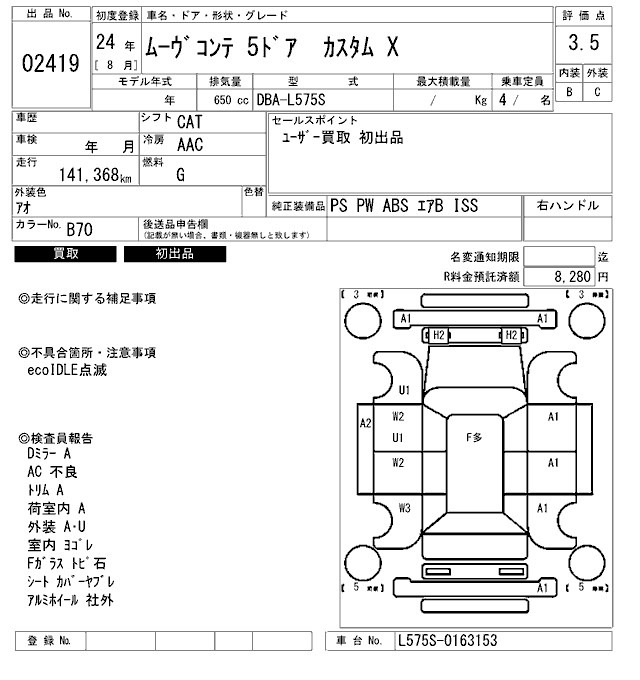 Daihatsu MOVE CONTE 2012 8455425-2