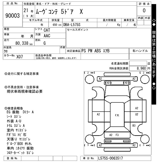 Daihatsu MOVE CONTE 2009 8455426-2