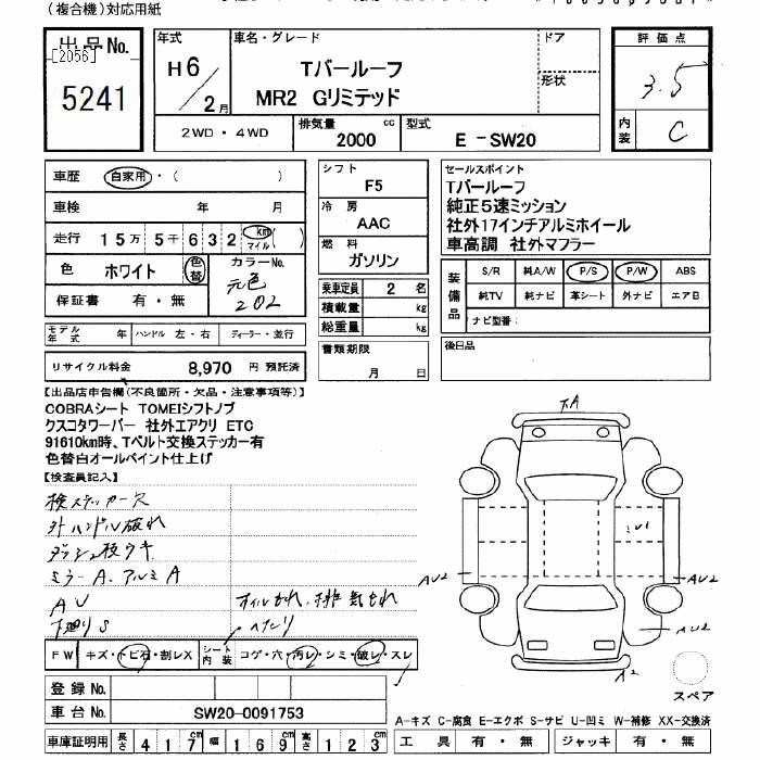 Toyota MR2 1994 8448287-2