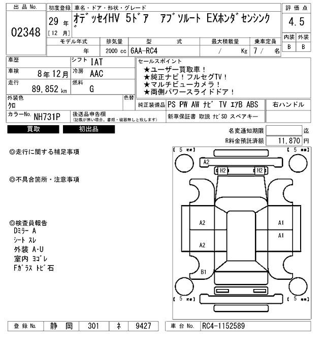 Honda ODYSSEY 2017 8443559-2