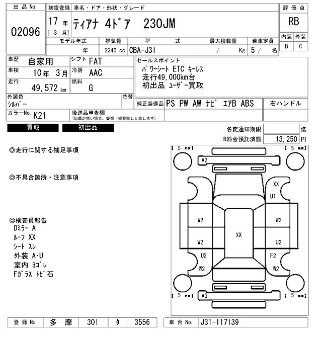 Nissan TEANA 2005 8443520-2