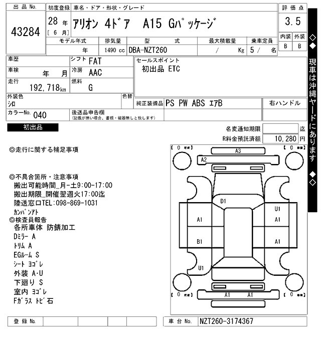 Toyota ALLION 2016 8474078-2