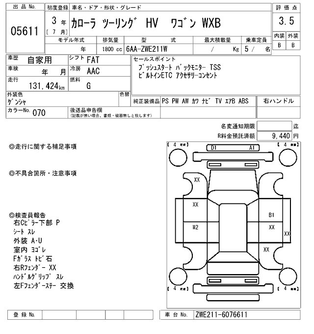 Toyota COROLLA TOURING 2021 8469474-2