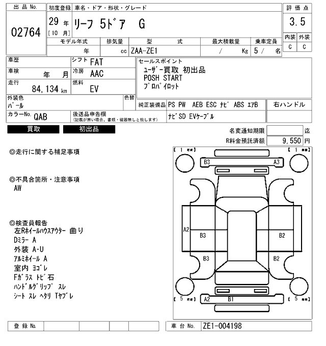 Nissan LEAF 2017 8466635-2