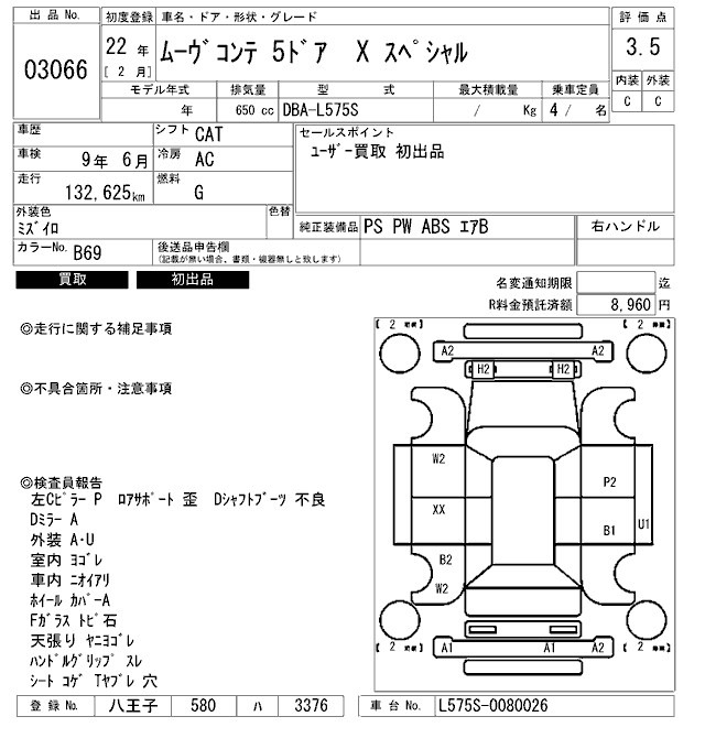 Daihatsu MOVE CONTE 2010 8476182-2