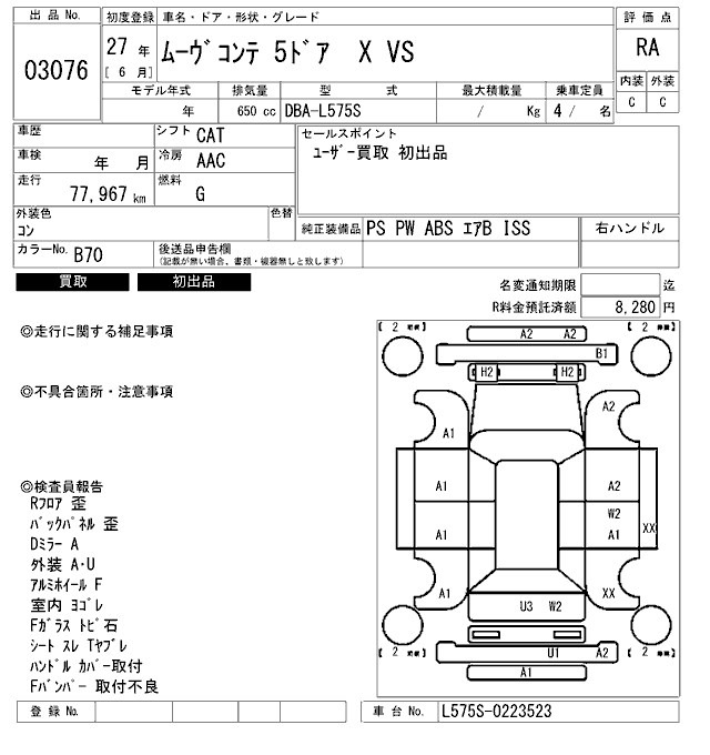 Daihatsu MOVE CONTE 2015 8476190-2