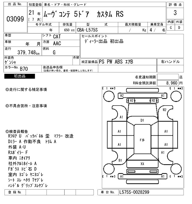 Daihatsu MOVE CONTE 2009 8476191-2