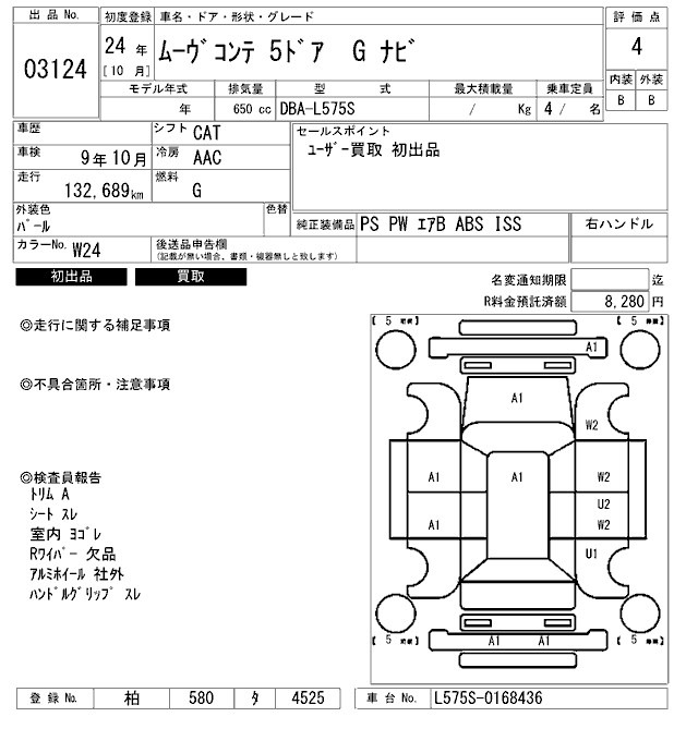Daihatsu MOVE CONTE 2012 8476192-2