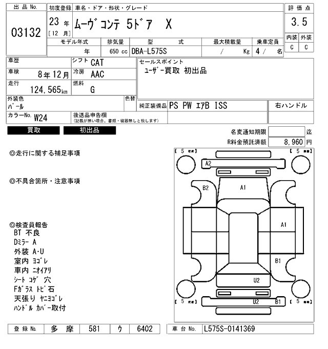 Daihatsu MOVE CONTE 2011 8476193-2