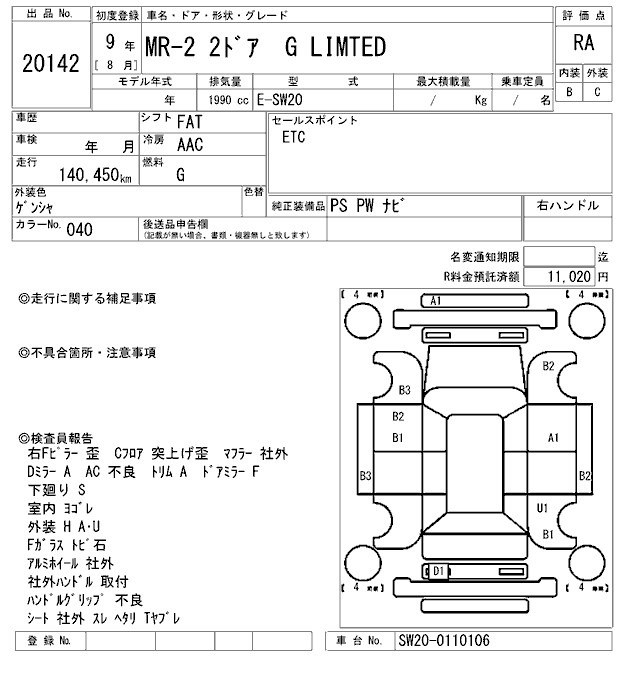 Toyota MR2 1997 8472121-2