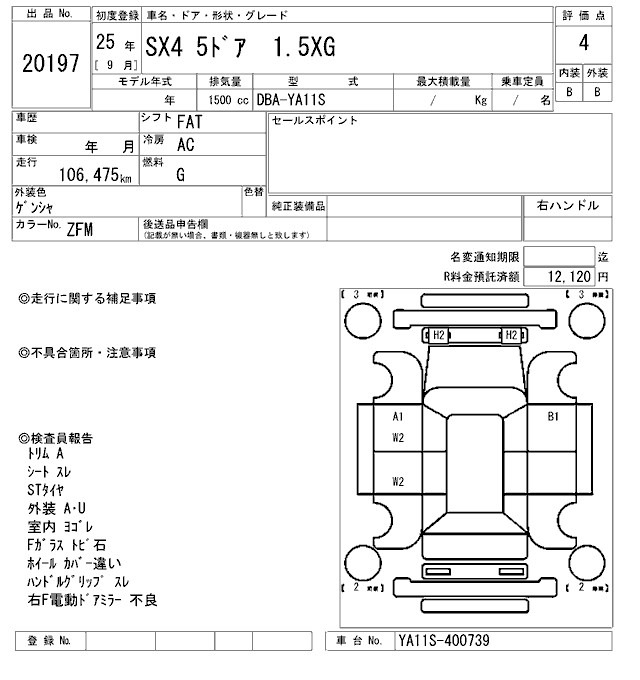 Suzuki SX4 2013 8470972-2
