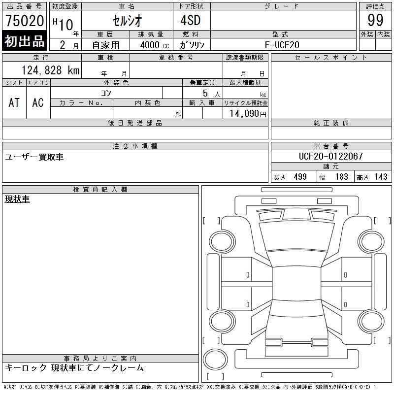 Toyota CELSIOR 1998 8487381-2