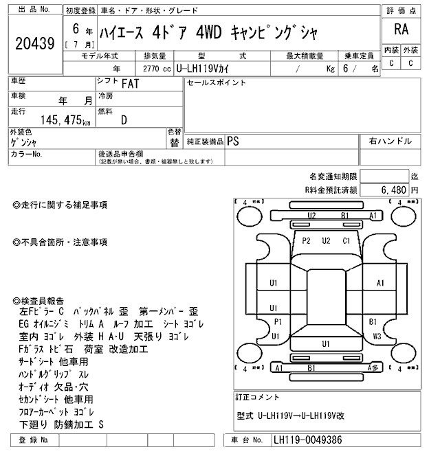 Toyota HIACE VAN 1994 8492056-2