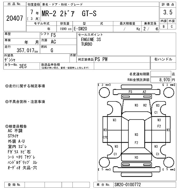 Toyota MR2 1995 8489486-2