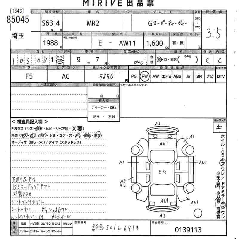 Toyota MR2 1988 8489487-2