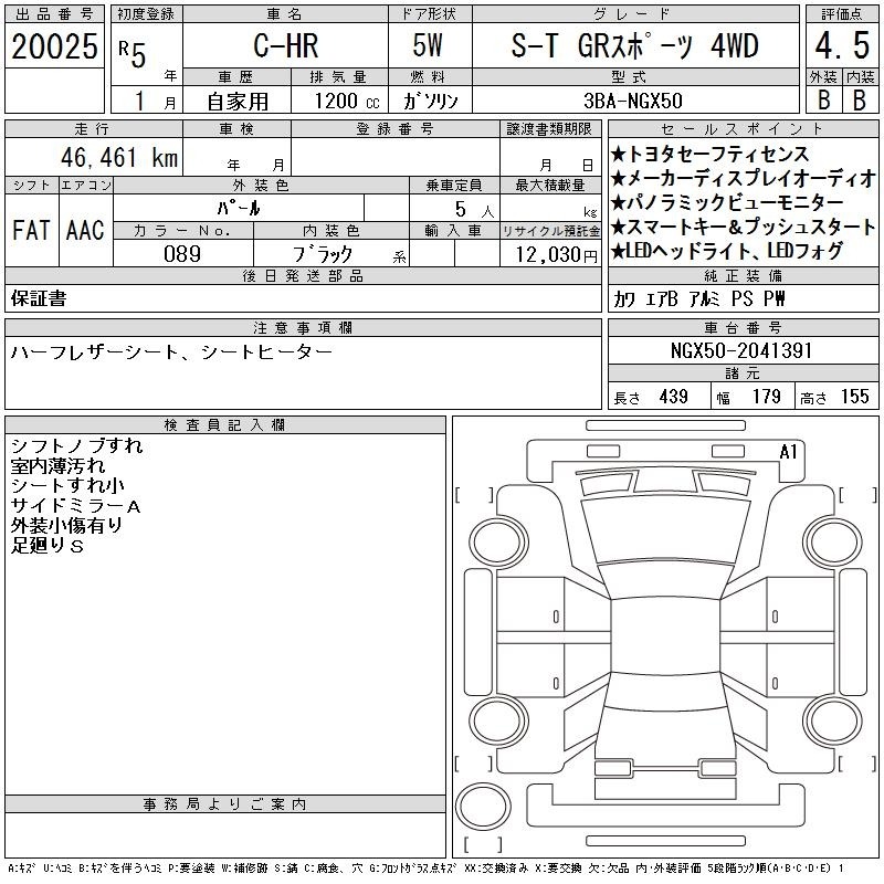 Toyota C-HR 2023 8494201-2