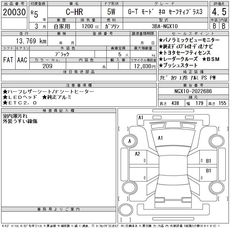 Toyota C-HR 2023 8494202-2