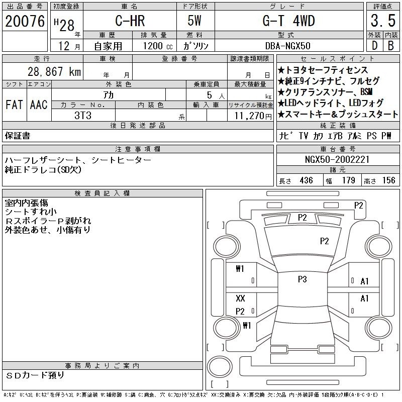 Toyota C-HR 2016 8494203-2
