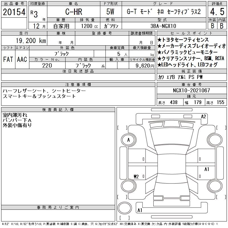 Toyota C-HR 2021 8494205-2