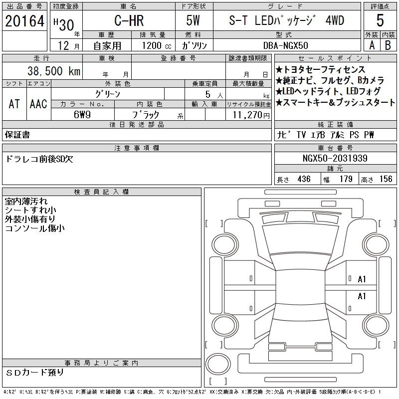 Toyota C-HR 2018 8494204-2