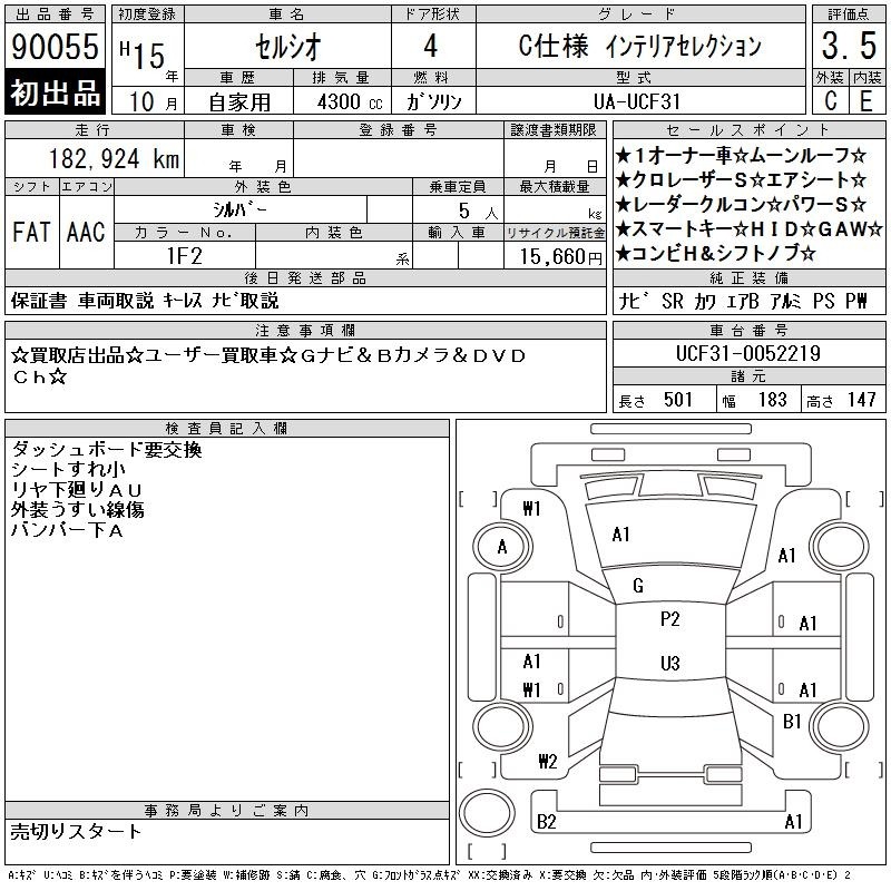 Toyota CELSIOR 2003 8495437-2