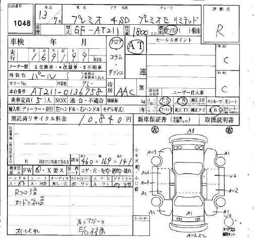 Toyota CORONA PREMIO 2001 8509915-2