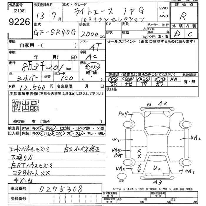 Toyota LITEACE NOAH 2001 8512971-2