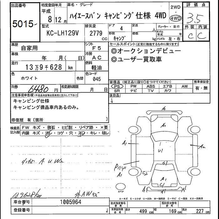 Toyota HIACE VAN 1996 8529558-2