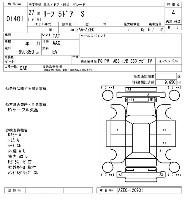 Nissan LEAF 2015 8522801-2