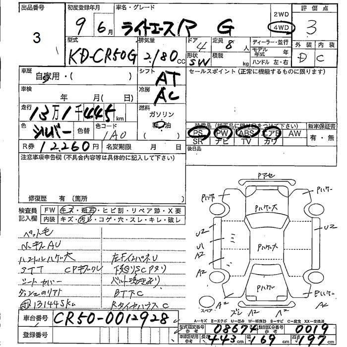 Toyota LITEACE NOAH 1997 8518674-2