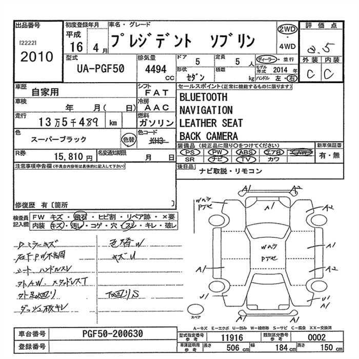 Nissan PRESIDENT 2004 8519857-2