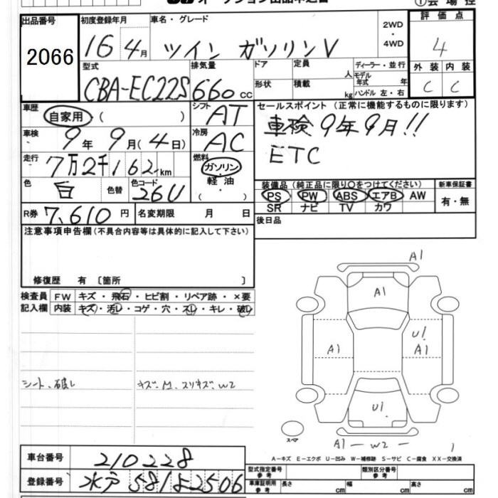 Suzuki TWIN 2004 8535846-2