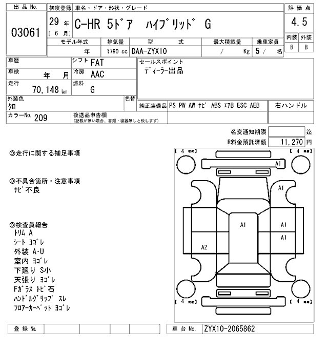 Toyota C-HR 2017 8553107-2
