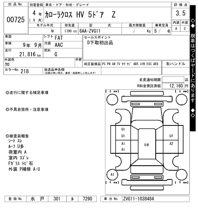 Toyota COROLLA CROSS 2022 8553776-2