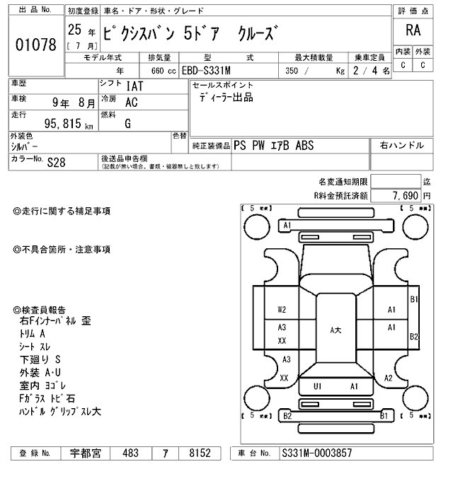 Toyota PIXIS VAN 2013 8553467-2
