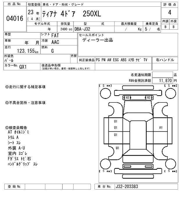 Nissan TEANA 2011 8557318-2