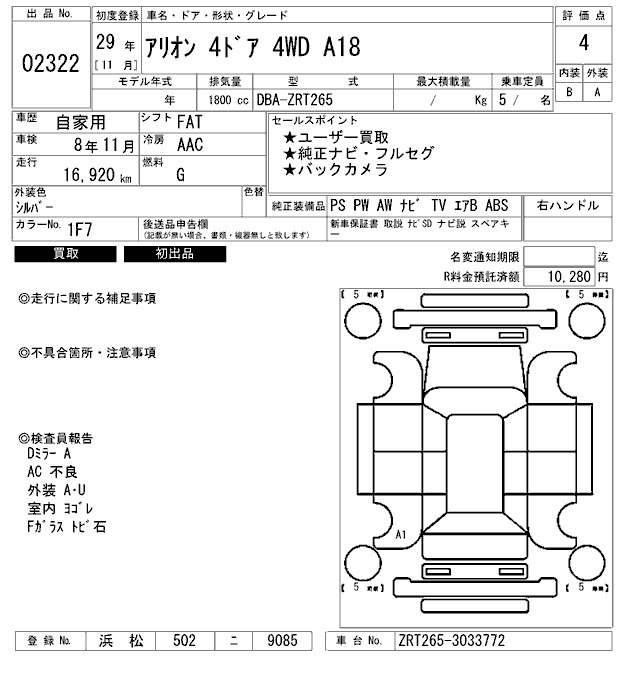 Toyota ALLION 2017 8582515-2