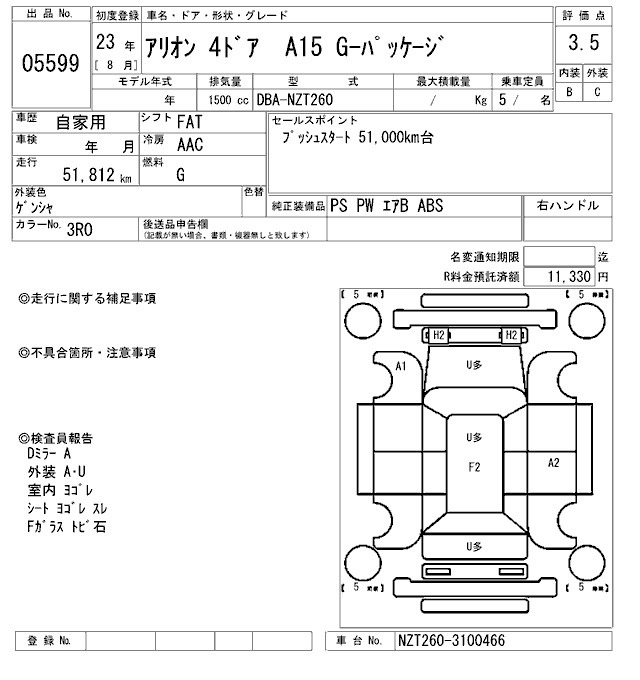Toyota ALLION 2011 8582526-2