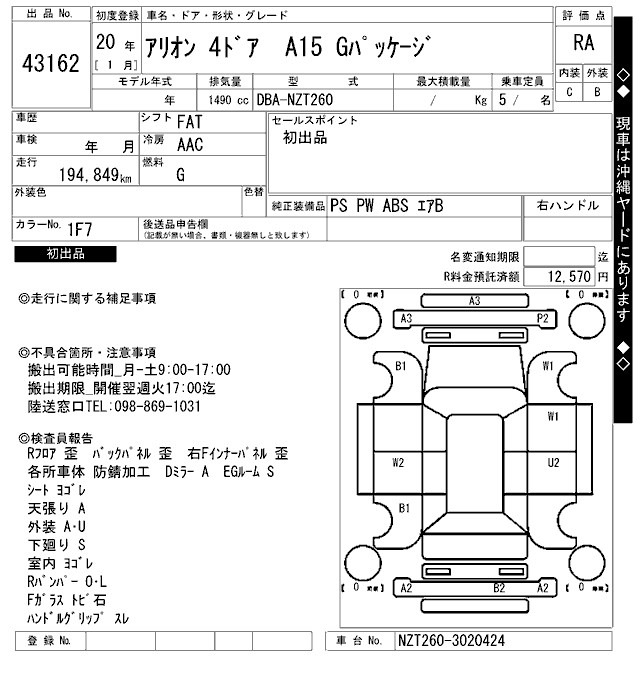 Toyota ALLION 2008 8582527-2
