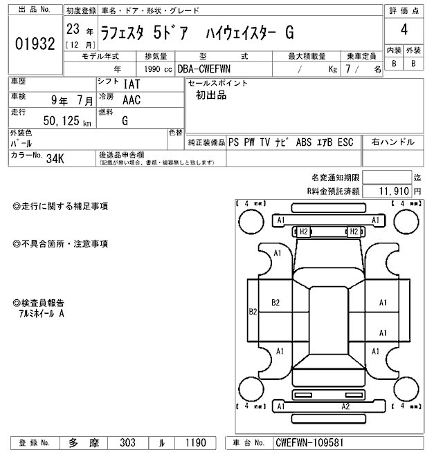 Nissan LAFESTA 2011 8580670-2