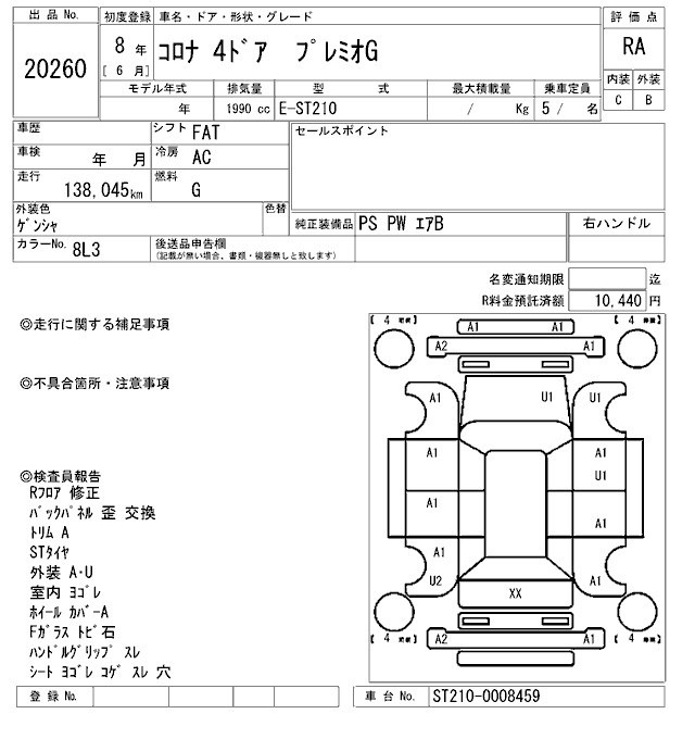 Toyota CORONA PREMIO 1996 8591692-2
