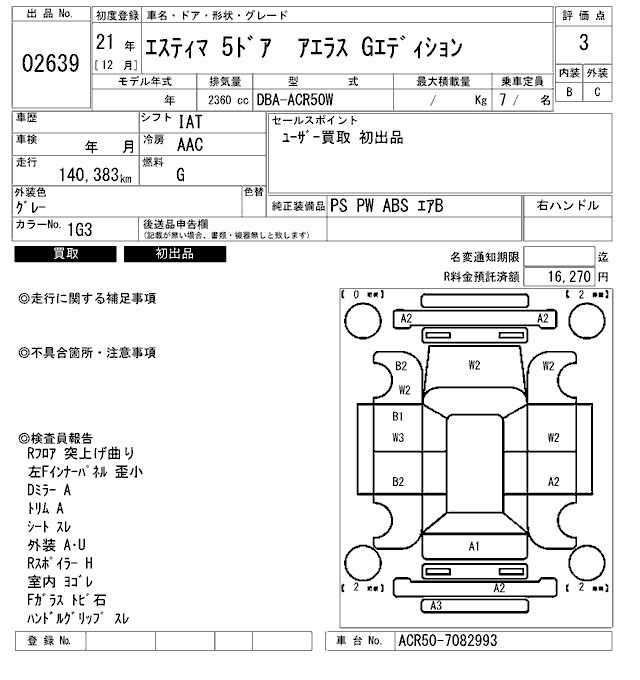 Toyota ESTIMA 2009 8589357-2