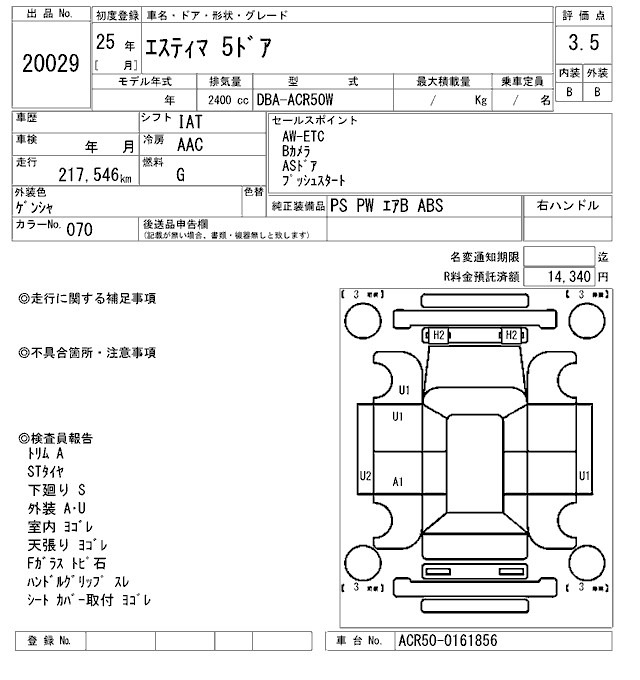 Toyota ESTIMA 2013 8589440-2